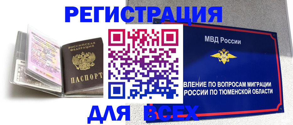 найти адрес прописки в Долинске