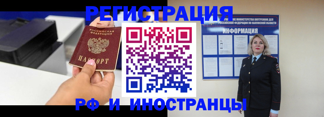 прописка ребенка в Долинске