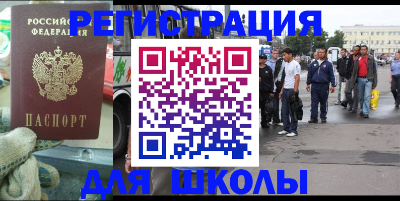 регистрация для дет. сада в Долинске