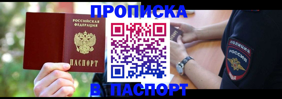 пропишу в квартире в Долинске