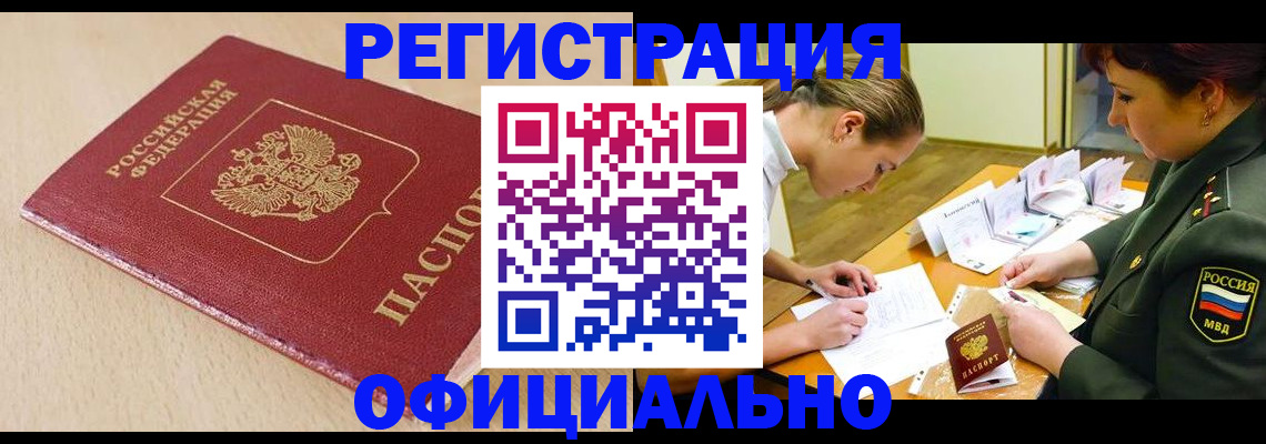 временная регистрация законно в Долинске