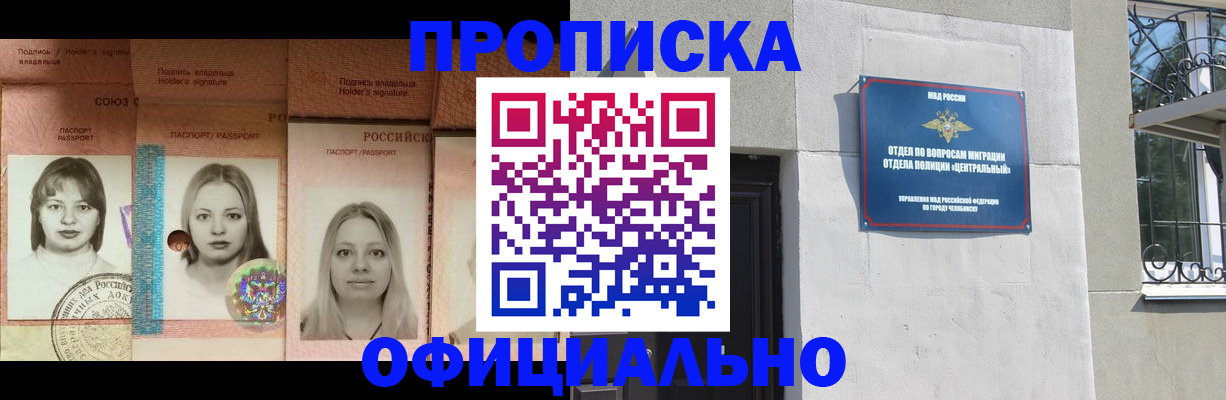 прописка для школы в Долинске